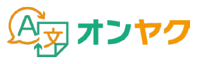 オンヤク